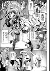 へっぽこサキュバスの食性活試し読み3ページ