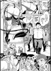へっぽこサキュバスの食性活試し読み4ページ