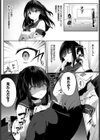 白黒つけない？試し読み2ページ