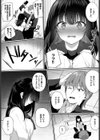 白黒つけない？試し読み3ページ
