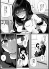 白黒つけない？試し読み4ページ
