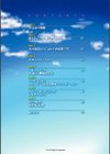 はたらくJK お恥ごとセイカツ試し読み2ページ