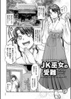 はたらくJK お恥ごとセイカツ試し読み4ページ