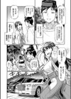 はたらくJK お恥ごとセイカツ試し読み5ページ