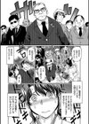 はたらくJK お恥ごとセイカツ試し読み6ページ