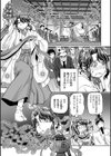 はたらくJK お恥ごとセイカツ試し読み7ページ