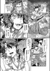 はたらくJK お恥ごとセイカツ試し読み8ページ