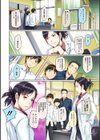 Sweethearts【フルカラー】【まとめ版】試し読み2ページ