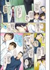 Sweethearts【フルカラー】【まとめ版】試し読み3ページ