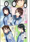 Sweethearts【フルカラー】【まとめ版】試し読み5ページ
