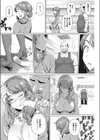 やらしい奥さん試し読み6ページ