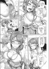 やらしい奥さん試し読み8ページ