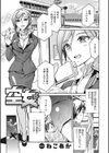 働くお姉さんは好きですか？試し読み3ページ