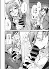 働くお姉さんは好きですか？試し読み8ページ
