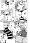 働くお姉さんは好きですか？試し読み9ページ