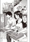 恋道―こいみち―試し読み5ページ