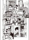 恋道―こいみち―試し読み6ページ