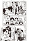 恋道―こいみち―試し読み7ページ