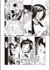 恋道―こいみち―試し読み8ページ