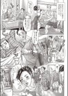 寝取られ母試し読み3ページ