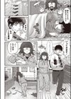 あなたの性癖詰め込みました試し読み2ページ