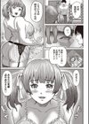 あなたの性癖詰め込みました試し読み5ページ