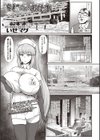 搾精されるお仕事試し読み1ページ