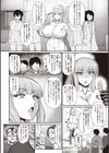 搾精されるお仕事試し読み2ページ