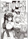 搾精されるお仕事試し読み3ページ