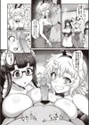 搾精されるお仕事試し読み4ページ