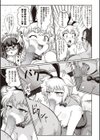 搾精されるお仕事試し読み5ページ