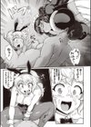 搾精されるお仕事試し読み7ページ
