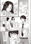 夫が浮気をしたならば？試し読み3ページ
