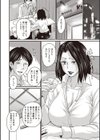 夫が浮気をしたならば？試し読み4ページ