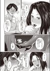 夫が浮気をしたならば？試し読み6ページ