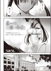 蓬がそま濡つ時（仮）（単話）試し読み2ページ