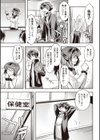 蓬がそま濡つ時（仮）（単話）試し読み3ページ