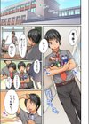 おしり丸出し即エッチ★動けないのに、今？このまま！？《合本版》試し読み3ページ