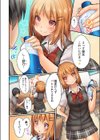 おしり丸出し即エッチ★動けないのに、今？このまま！？《合本版》試し読み4ページ