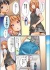 おしり丸出し即エッチ★動けないのに、今？このまま！？《合本版》試し読み5ページ