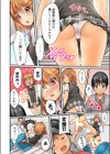 おしり丸出し即エッチ★動けないのに、今？このまま！？《合本版》試し読み6ページ
