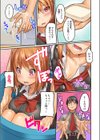 おしり丸出し即エッチ★動けないのに、今？このまま！？《合本版》試し読み8ページ