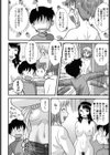 近親性活試し読み8ページ