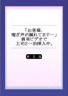 「お客様、喘ぎ声が漏れてます…」個室ビデオで上司と一泊挿入中。《合本版》試し読み2ページ