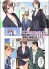 「お客様、喘ぎ声が漏れてます…」個室ビデオで上司と一泊挿入中。《合本版》試し読み3ページ