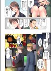 「お客様、喘ぎ声が漏れてます…」個室ビデオで上司と一泊挿入中。《合本版》試し読み4ページ