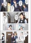 「お客様、喘ぎ声が漏れてます…」個室ビデオで上司と一泊挿入中。《合本版》試し読み5ページ