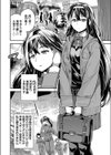 少女背信 〜お嬢様種付けチャンネル配信中 〜試し読み2ページ