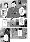 少女背信 〜お嬢様種付けチャンネル配信中 〜試し読み3ページ