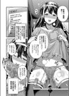 少女背信 〜お嬢様種付けチャンネル配信中 〜試し読み4ページ